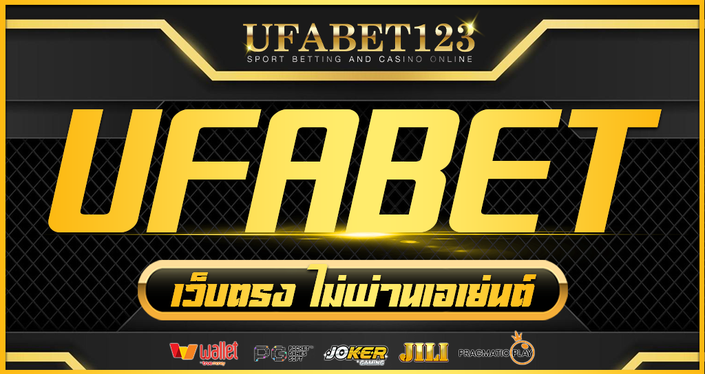 UFABET