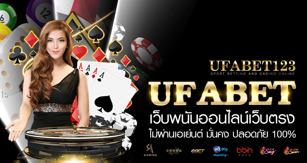 รีวิวเว็บพนัน ufabet