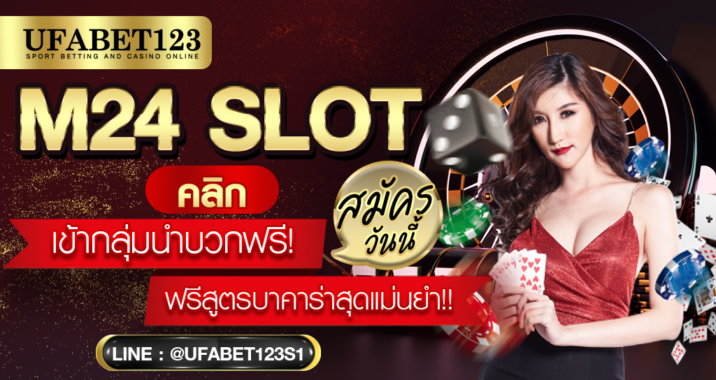 สล็อตออนไลน์ M24 Slot เว็บไซต์ปั้นสล็อตมืออาชีพ ปั้นอัตโนมัติ ไม่ต้องลงทุน