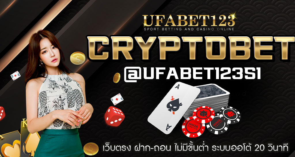 cryptobet เว็บสล็อตมาแรง 2023