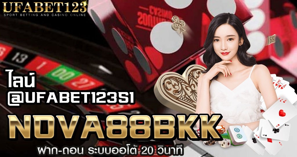 nova88bkk เว็บเกมออนไลน์ เดิมพันง่าย รายได้ดี รวมเกมสล็อตครบวงจร