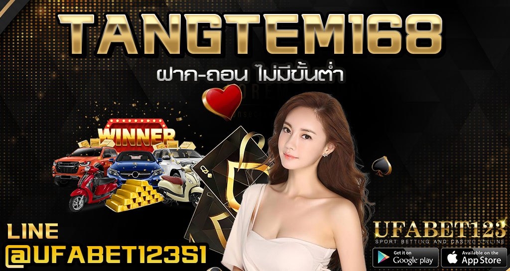 tangtem168 เว็บสล็อตออนไลน์ แหล่งรวมเกมสล็อตครบวงจร