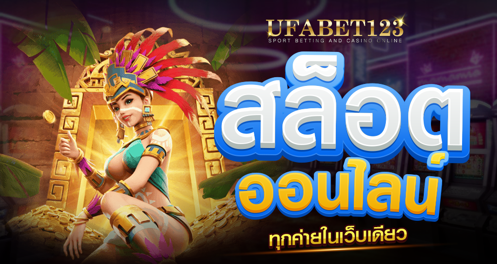 Treasures Of Aztec เกมสล็อตสาวถ้ำ สล็อตยอดฮิตจากค่าย PG slot