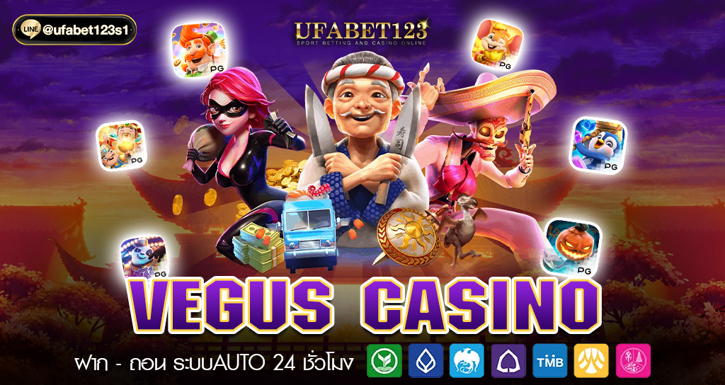 Vegus Casino เว็บตรง รวมคาสิโนใหม่ ๆ ทดลองเล่นฟรี 24 ชั่วโมง