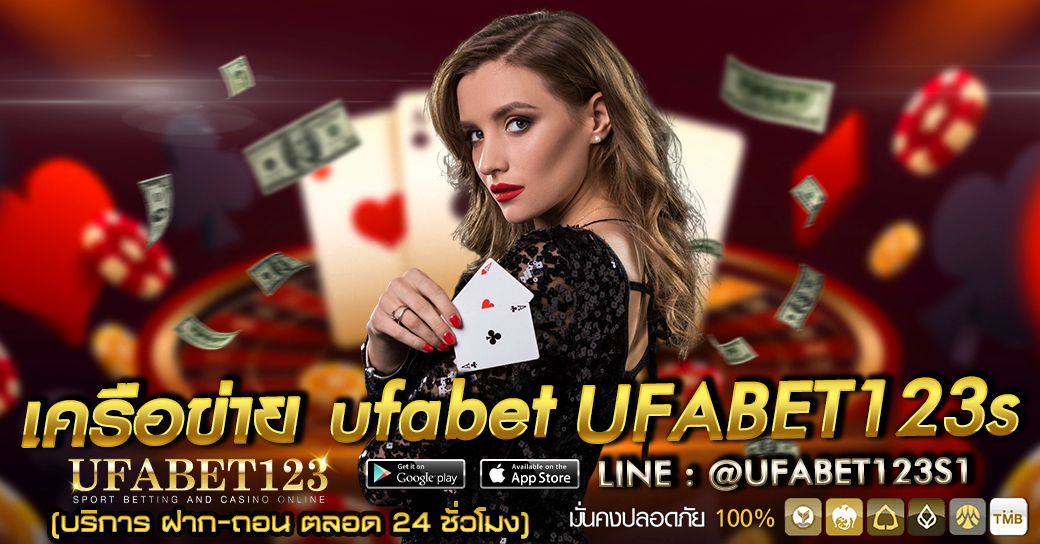 เครือข่าย UFABET เว็บพนันออนไลน์ยอดนิยม