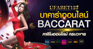 Baccarat