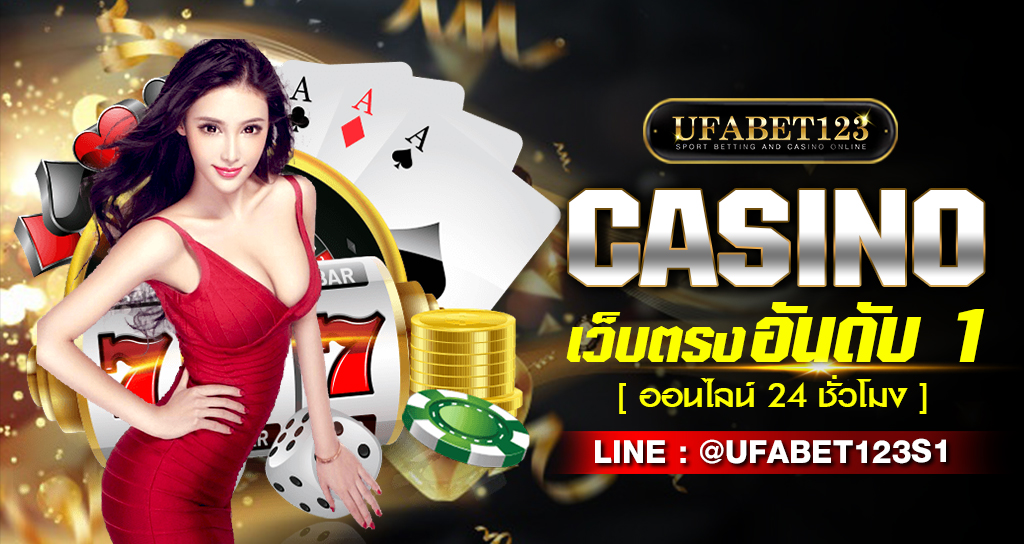 SA CASINO คาสิโนสด ยอดนิยมแห่งปี 2023