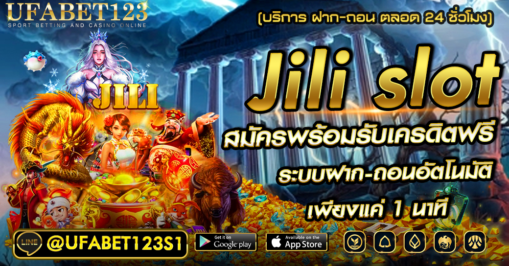 jili slot ค่ายสล็อตชั้นนำ มีบริการเกมสล็อตเยอะที่สุด