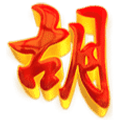 scatter Mahjong Ways อักษรจีนแดง