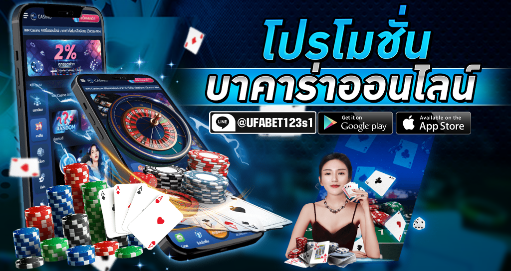 รวมทุกค่ายบาคาร่ายอดฮิตให้เลือกเล่นพร้อมกับโปรโมชั่นที่คุ้มค่า 