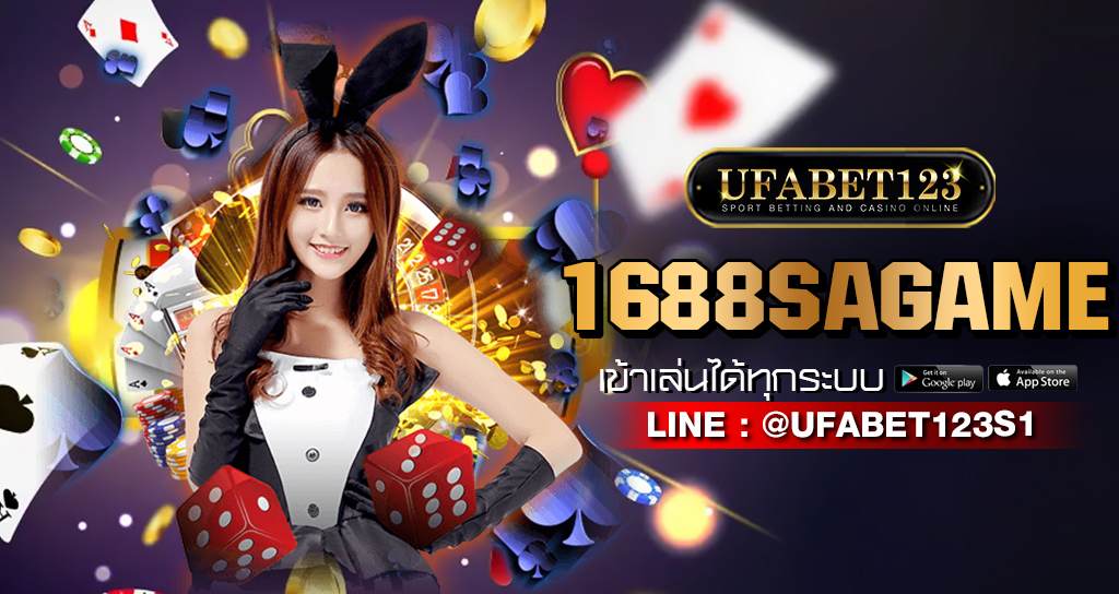 1688sagame เว็บไซต์เกมออนไลน์ที่ได้รับความนิยมสูงสุดในประเทศไทย