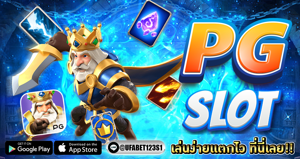 PG slot หรือ Pocket game soft