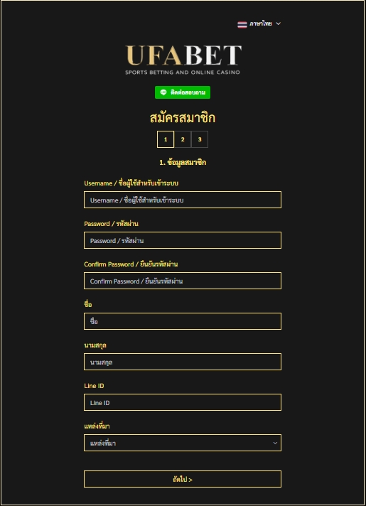 ตจัวอย่างหน้าสมัครufabet